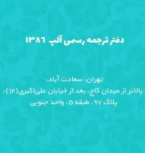 ترجمه رسمی ترکی استانبولی