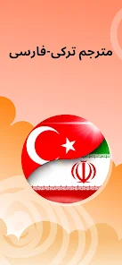 دفتر ترجمه ترکی