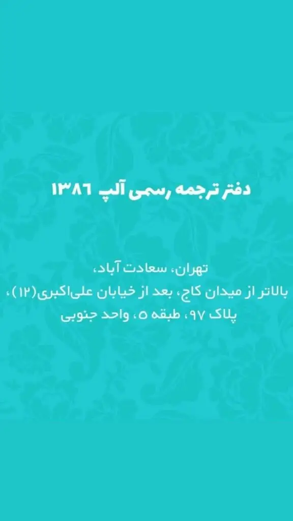 ترجمه رسمی ترکی استانبولی
