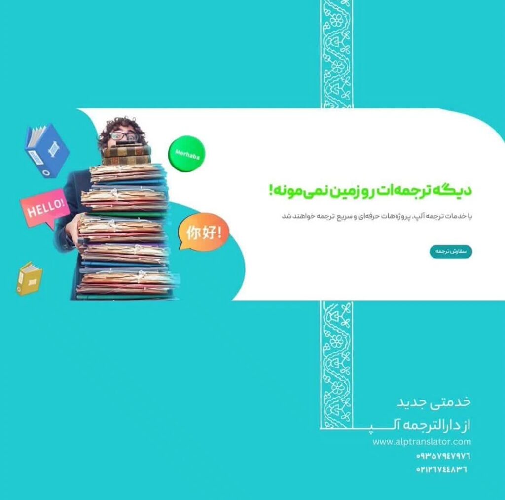 ترجمه فوری