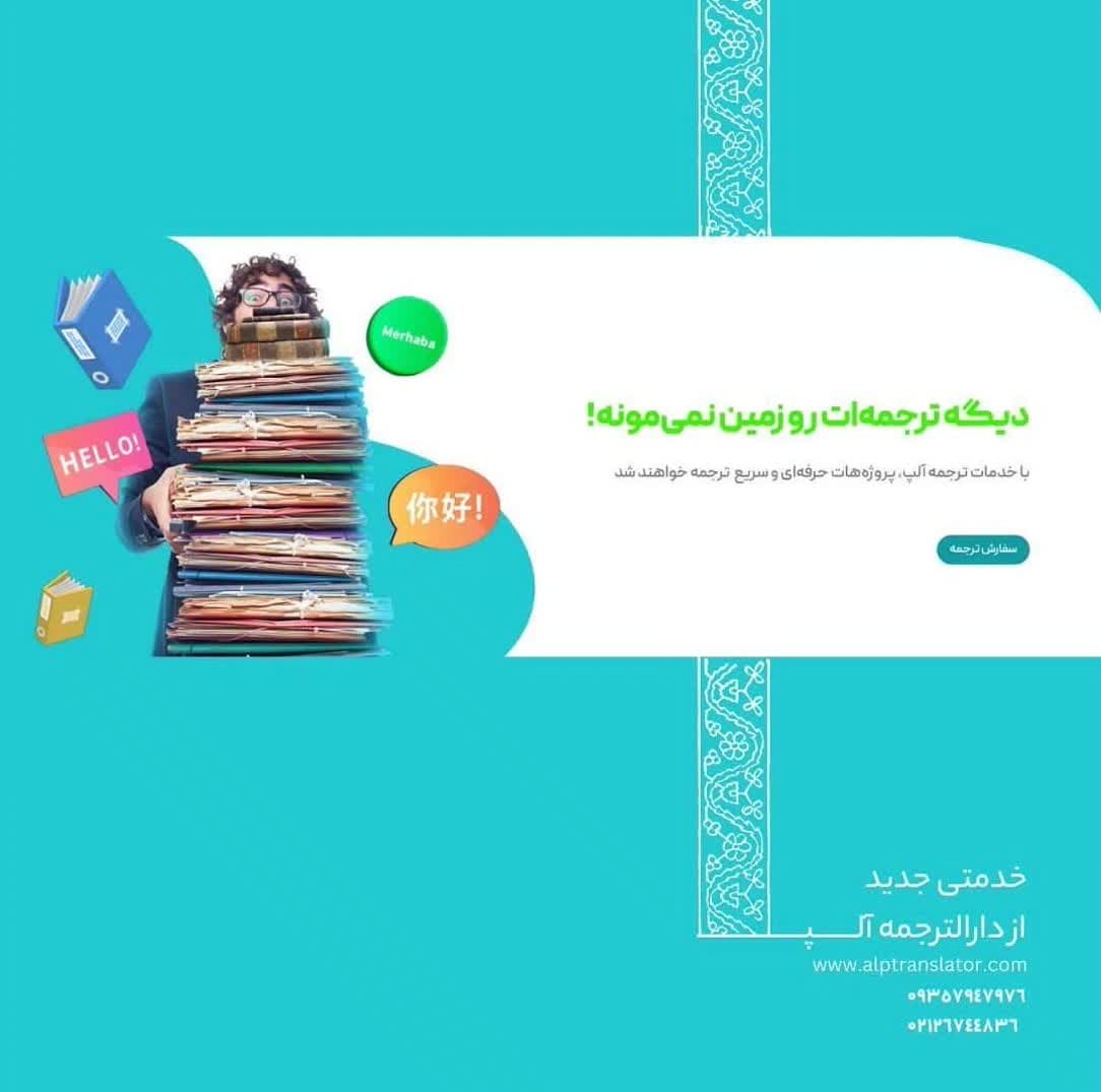 ترجمه فوری