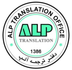 ترجمه رسمی فوری ترکی استانبولی