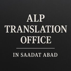 ترجمه فوری