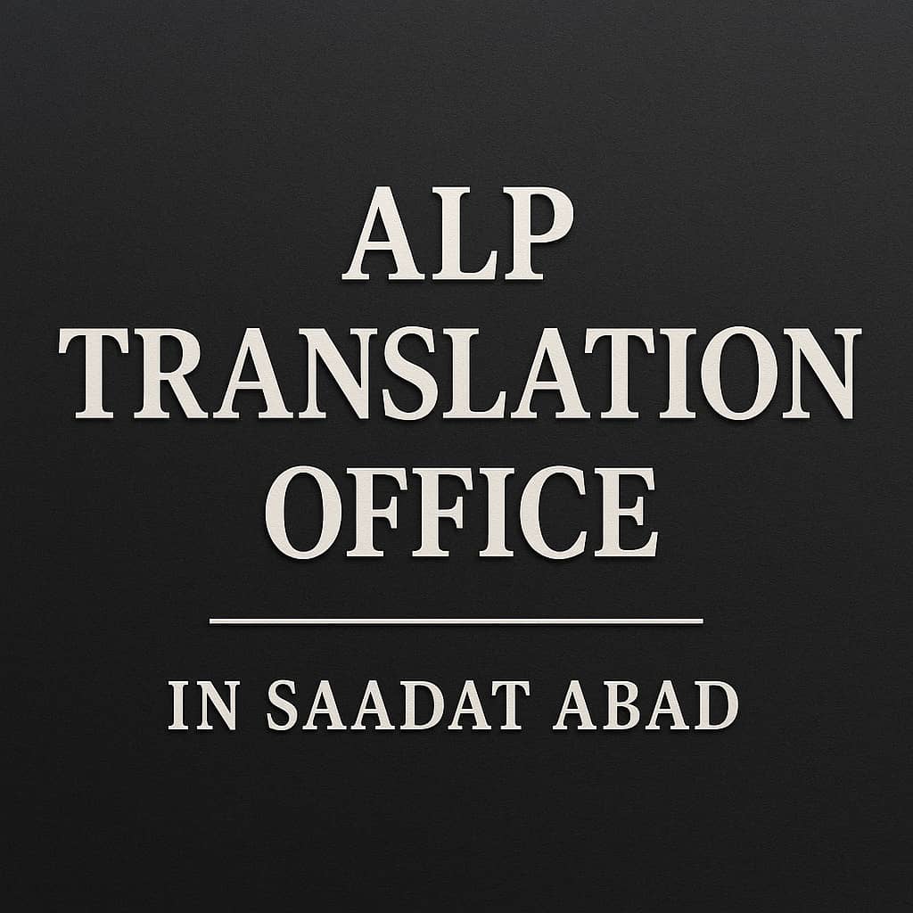 ترجمه فوری