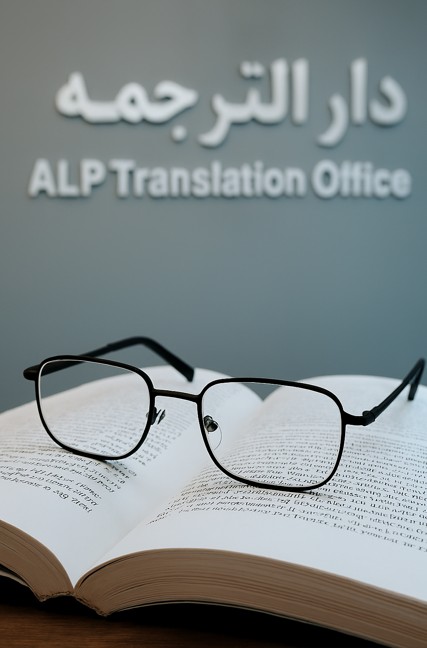 ترجمه رسمی ترکی استانبولی در آبادان