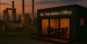 ترجمه رسمی فرانسوی در شیراز